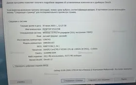 Ноутбук  Lenovo Thinkpad L380