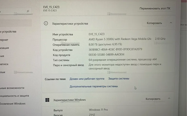 Ноутбук Digma EVE 15 c423