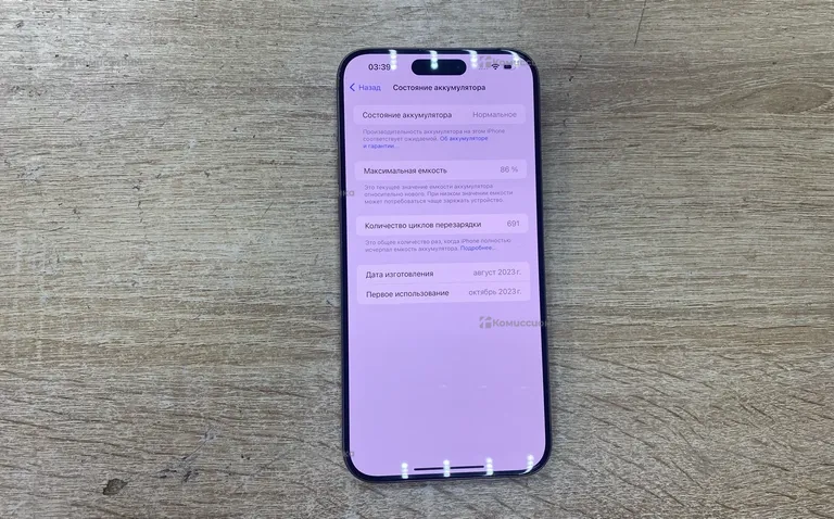 Apple IPhone 15 Pro Max 256 Gb
