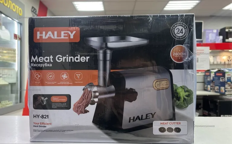 Мясорубка HALEY HY-821