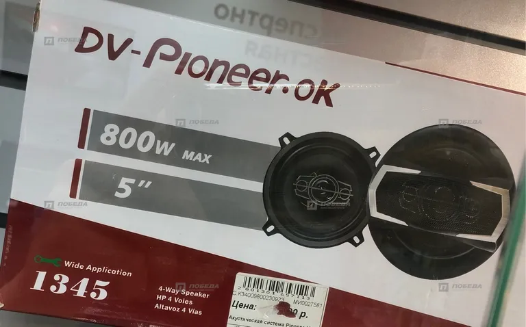 Колонки автомобильные Pioneer 1345