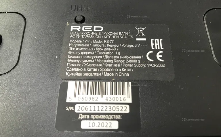 Весы RED