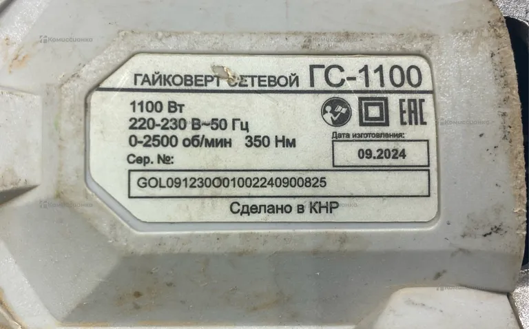 Ударный гайковерт Ресанта ГС-1100