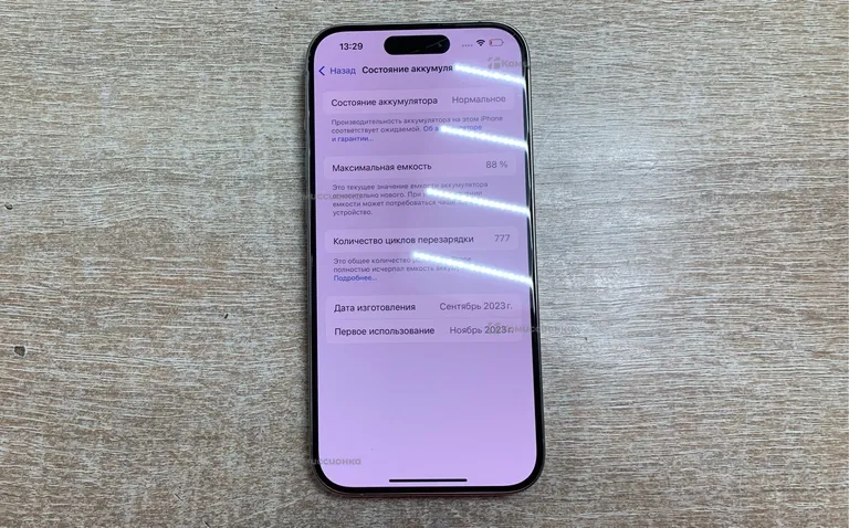 Apple iPhone 15 Pro 128 ГБ