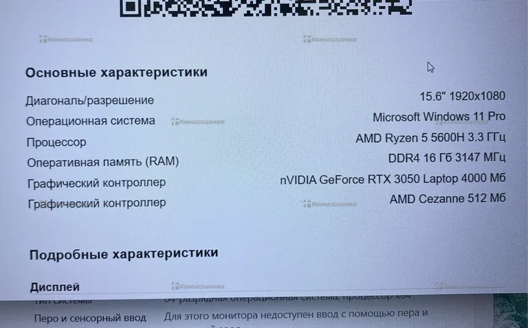 Ноутбук  maibenben x556