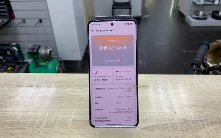 Realme GT NEO 5 12/256Gb