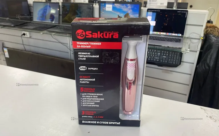 Машинка для бритья Sakura