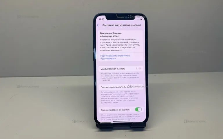 Apple IPhone 12 mini 64 ГБ