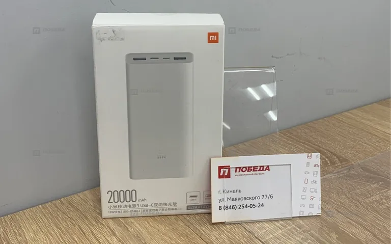 PowerBank Xiaomi 20000