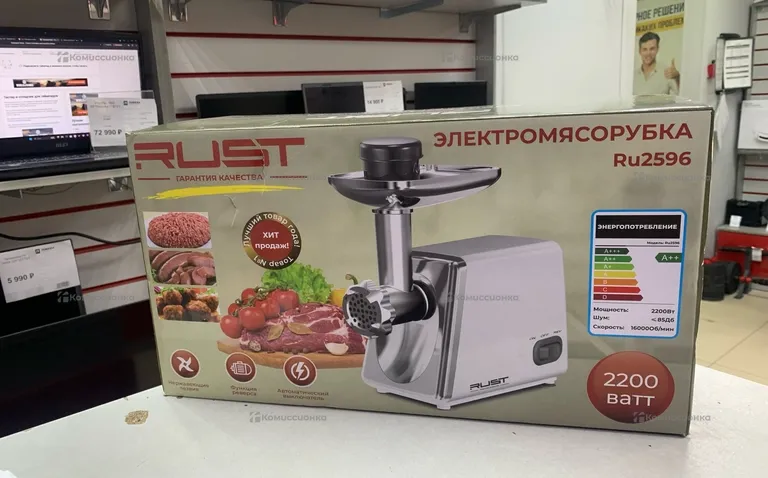Мясорубка RUST Ru2596