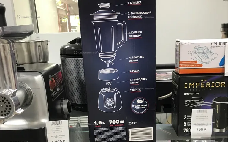 Блендер 700w