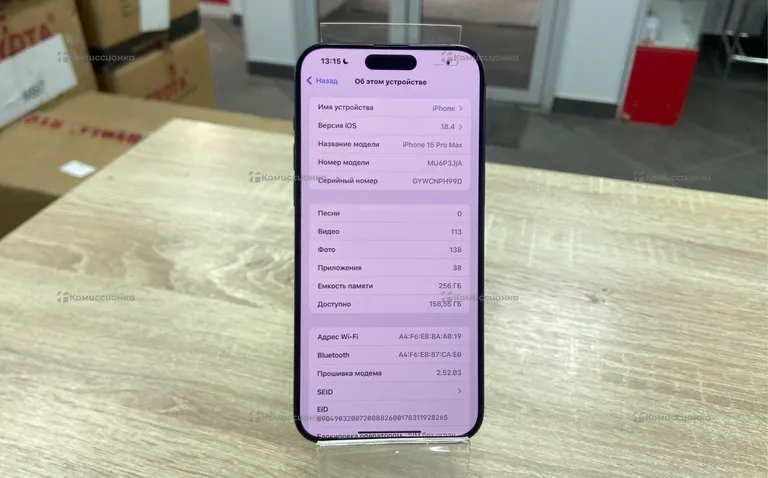 Apple iPhone 15 pro max 256Gb