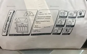 Купить Nordway Camper 4 (4x местная) б/у , в Энгельс Цена:4990рублей