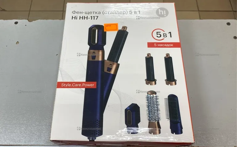 Фен щетка HI HH117