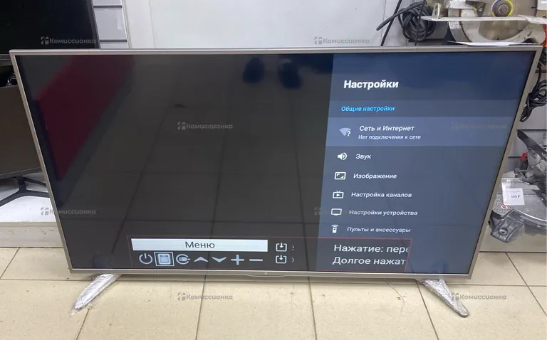 Телевизор DEXP U50G8000Q