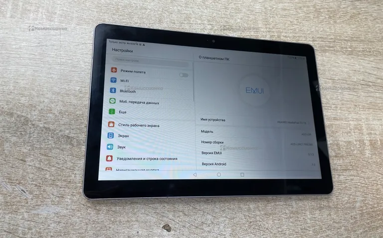Планшет Huawei MediaPad T3 10 16GB