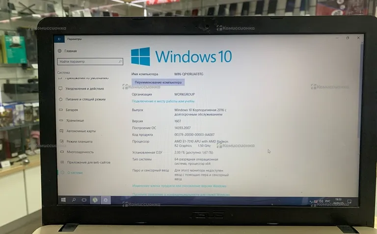 Ноутбук Asus X540Y