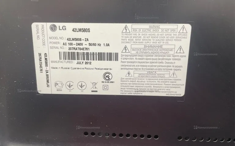 Телевизор LG 42LM580S