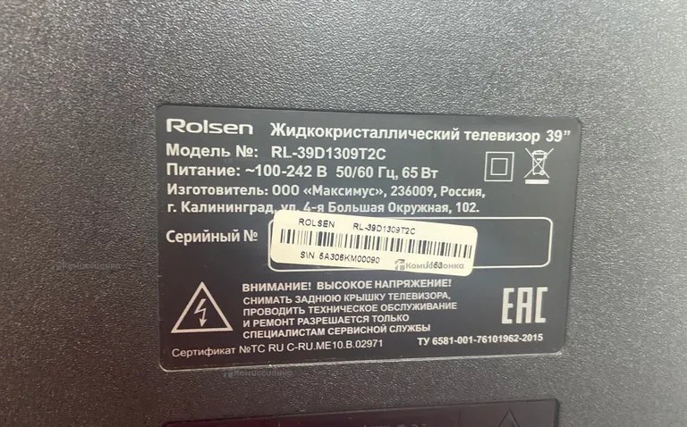 Телевизор Rolsen RL 39d1309T2C