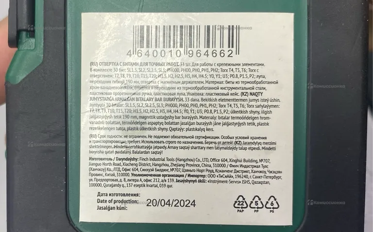 Набор инструментов FIT 56190
