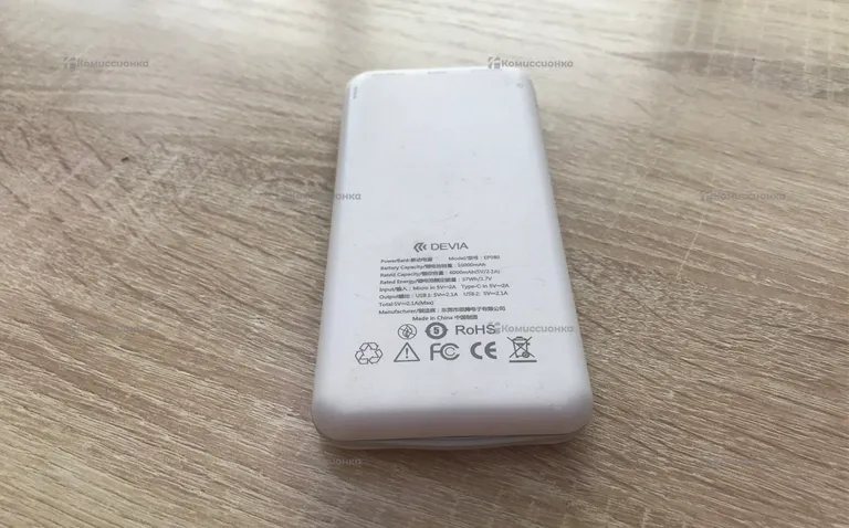 Power Bank