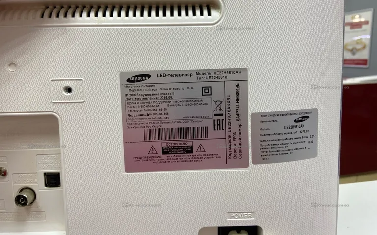 Телевизор Samsung UE22H5610AK
