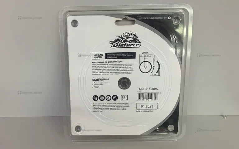 Диск алмазный Diaforce X-Turbo…