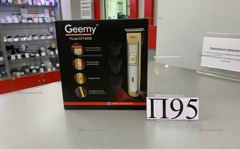 Машинка для стрижки Geemy gm6028