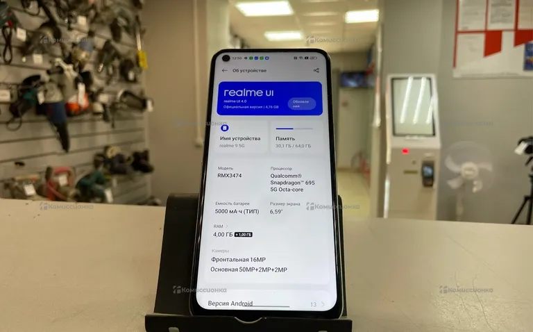 Realme 9 5G 4/64GB