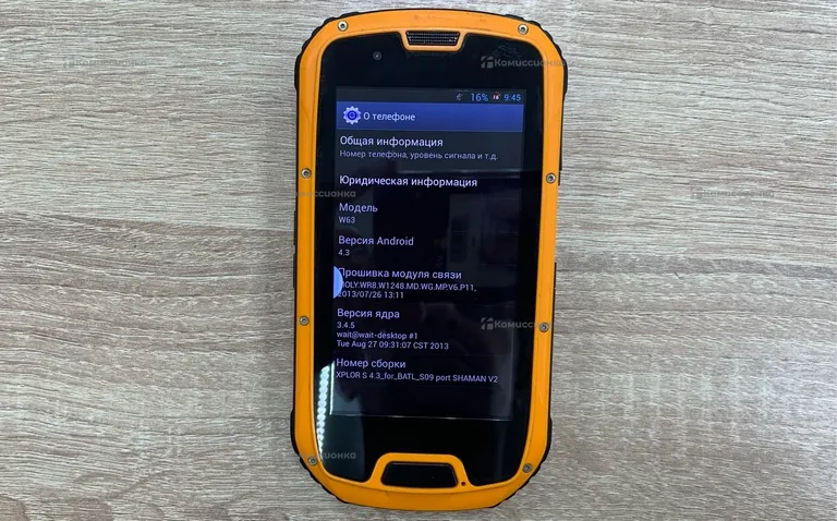 защищенный телефон W63