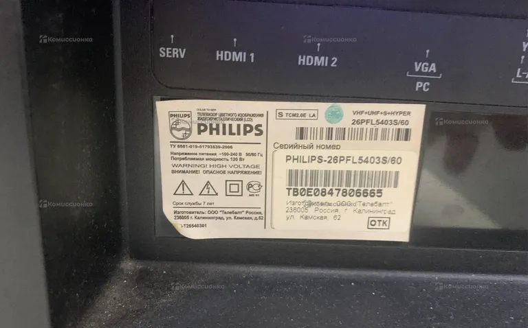 Телефизор PHILIPS-26PFL5403S/60