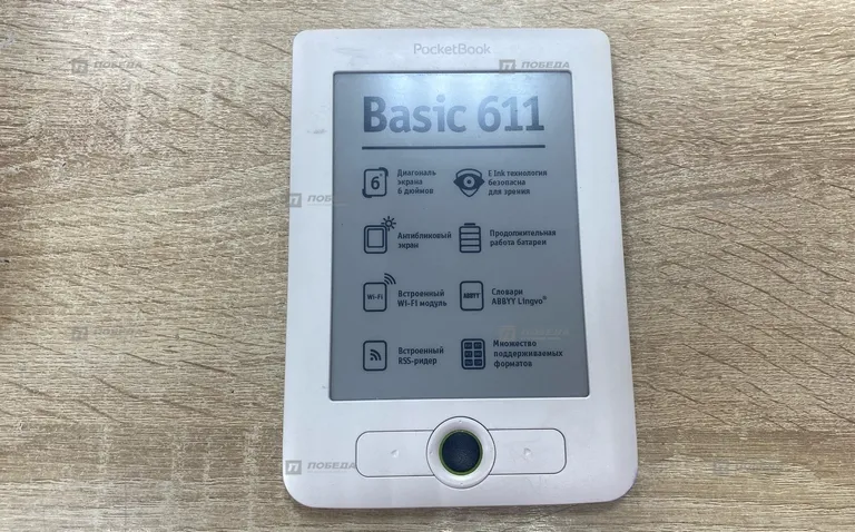 электронная книга pocket book basic 612