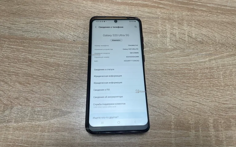 Samsung Galaxy S20 Ultra 5G 12/256Gb