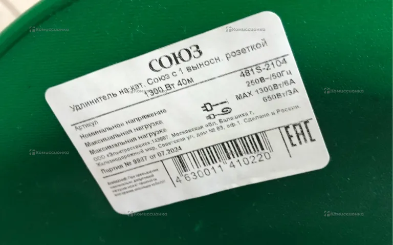 Удлинитель на катушке 40м