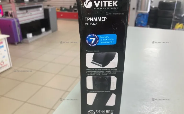Триммер Vitek VT-2562