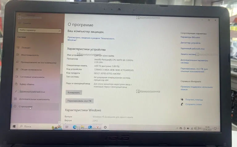 Ноутбук Asus X543U