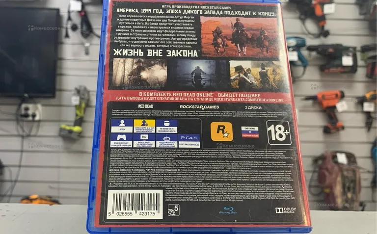 PS5 Red Dead Redemption 2