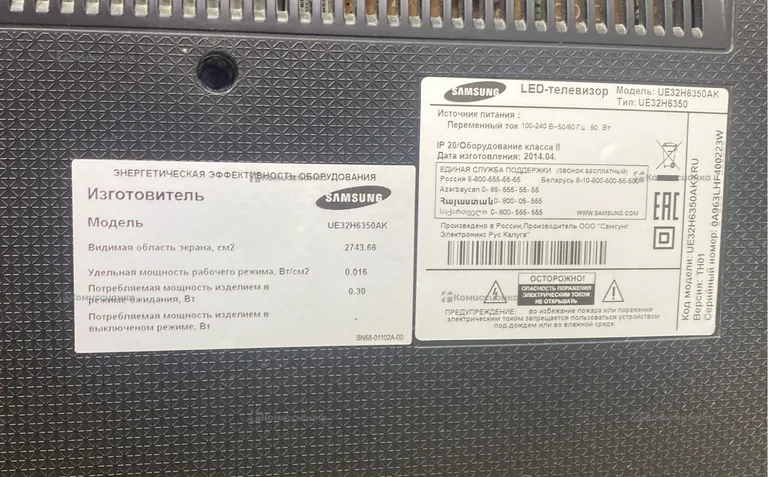 Телевизор Samsung UE32H6350AK