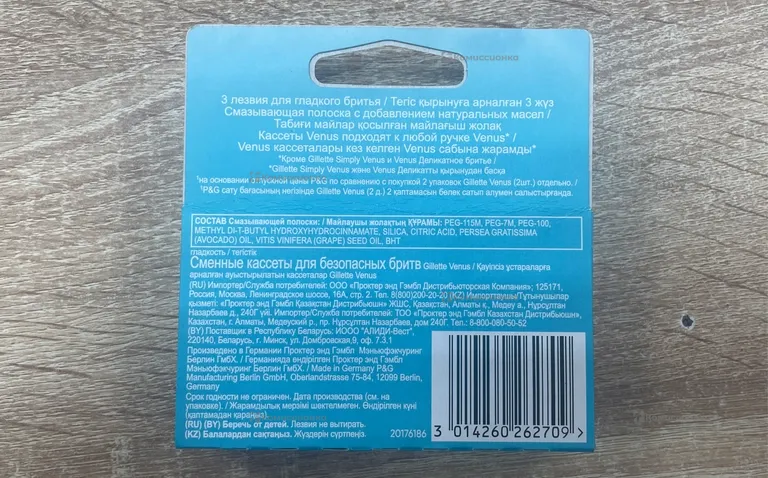 Касеты Gillette Venus Smooth 4шт