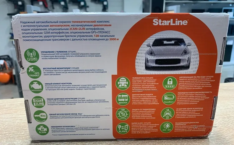 Сигнализация Starline A93