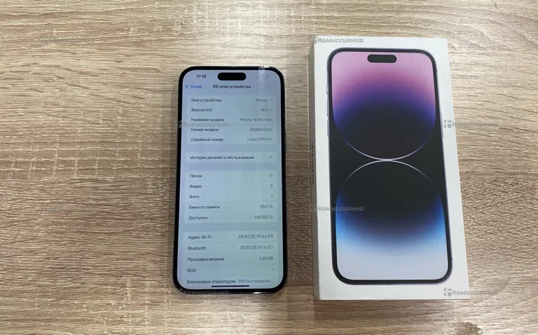 Apple Iphone 14 Pro Max 256 ГБ