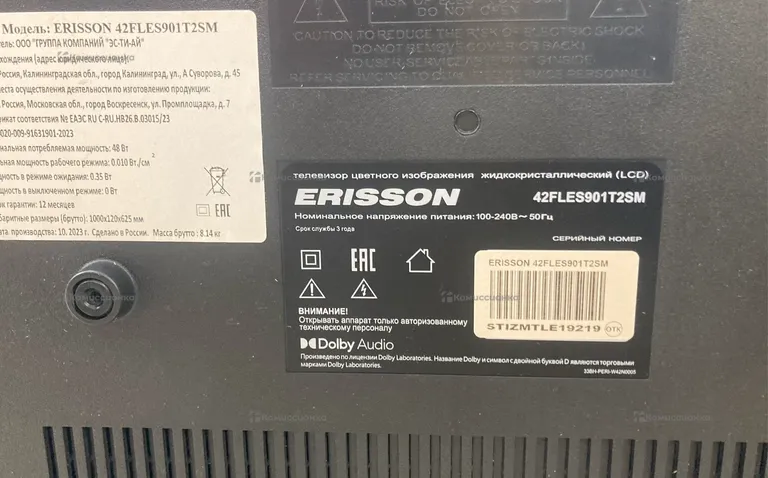 Телевизор Erisson 42FLES901T2SM
