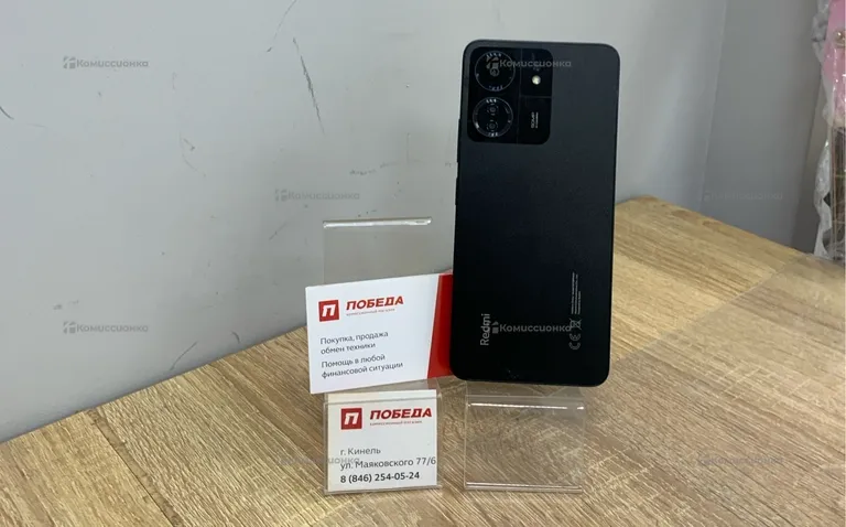 Xiaomi Redmi 13C 8/256 ГБ