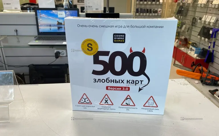 500 Злобных карт
