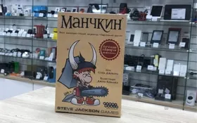 Купить Игра Манчкин б/у , в Санкт-Петербург Цена:690рублей