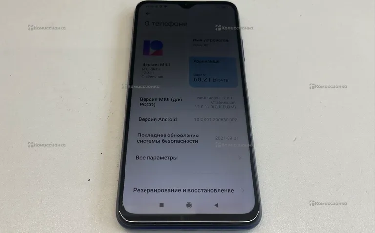 Xiaomi Poco M3 4/64 ГБ