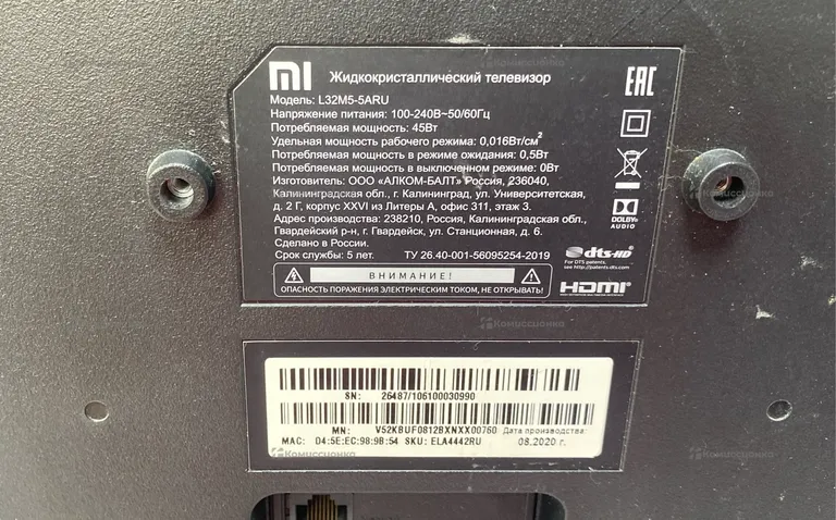Телевизор Xiaomi MI TV 4A 32’ DVB T2 (L32M5-5ARU)