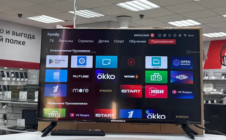 Телевизор SoundMAX SM-LED32M13S