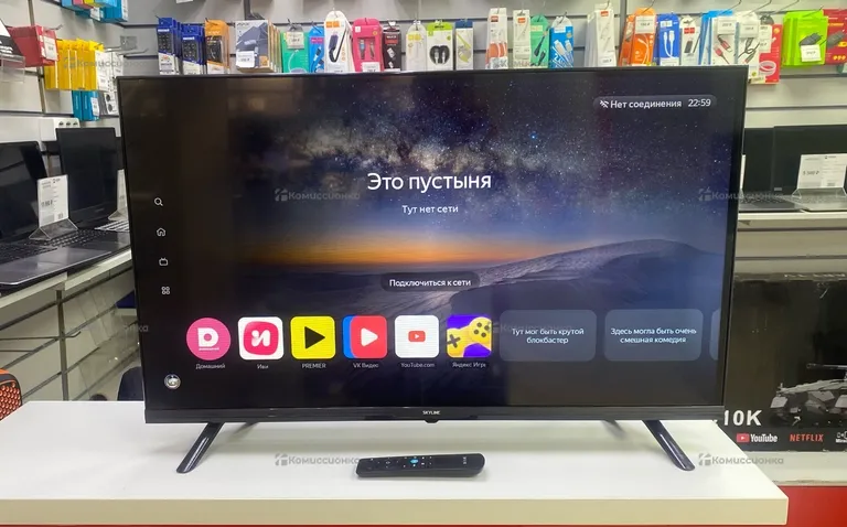 Телевизор SkyLine 32YST5975