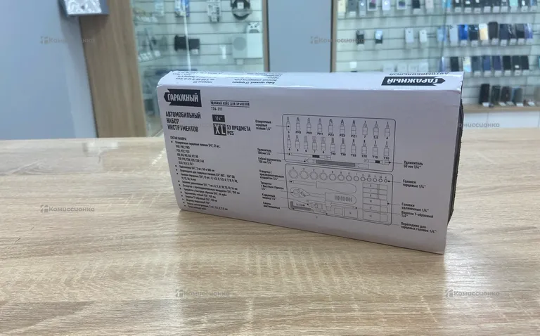 XL Набор 53 предмета